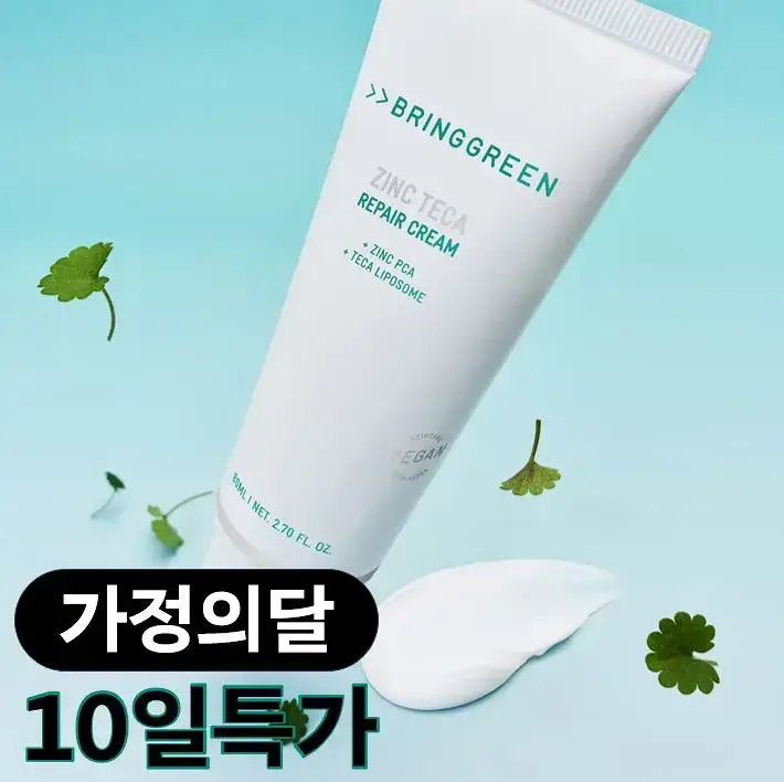 [가정의달특가] 브링그린 징크테카 리페어 흔적 크림 80ml (콜라보/기획)